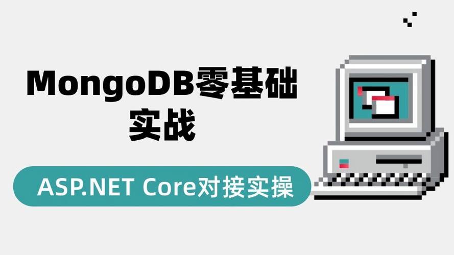 MongoDB实战开发，适合零基础？附Asp.net示例教程？