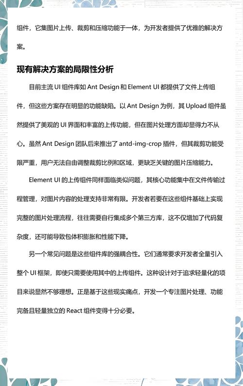 如何用react-cropper-pro组件高效裁剪并压缩上传图片？