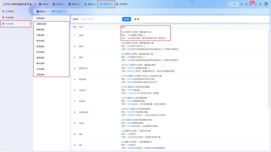 JNPF3.4.2系统升级后，新增哪些功能或优化点，值得我更新使用吗？