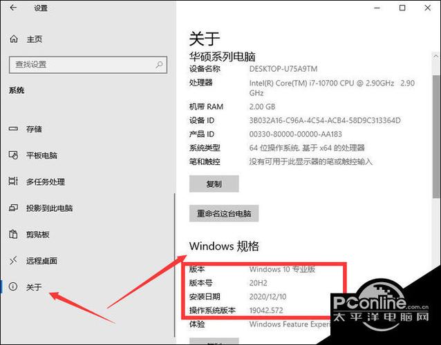 如何查询我的电脑win10系统的具体版本号信息？