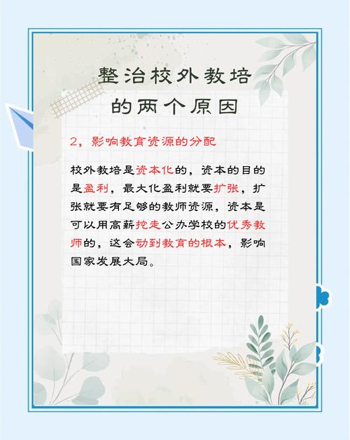 教培连锁为何容易陷入扩张无度、师资失控、管理混乱的三大误区？