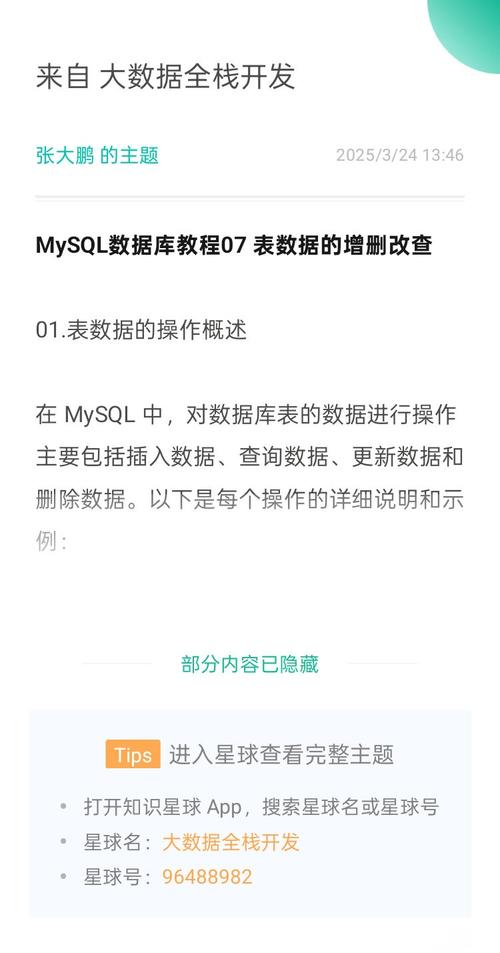 如何高效执行MySQL数据库的增删改查等基本操作？