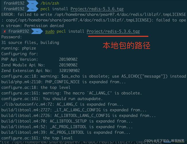 如何解决安装PECL扩展时PHP找不到的问题？