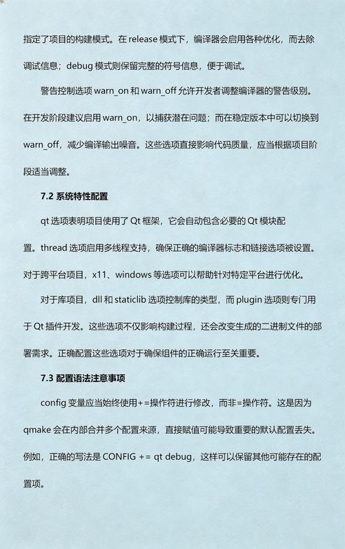如何解析Qt项目中的.pro文件格式？