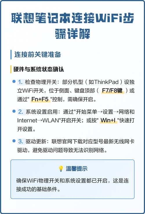 如何设置笔记本电脑连接无线网络的具体步骤？