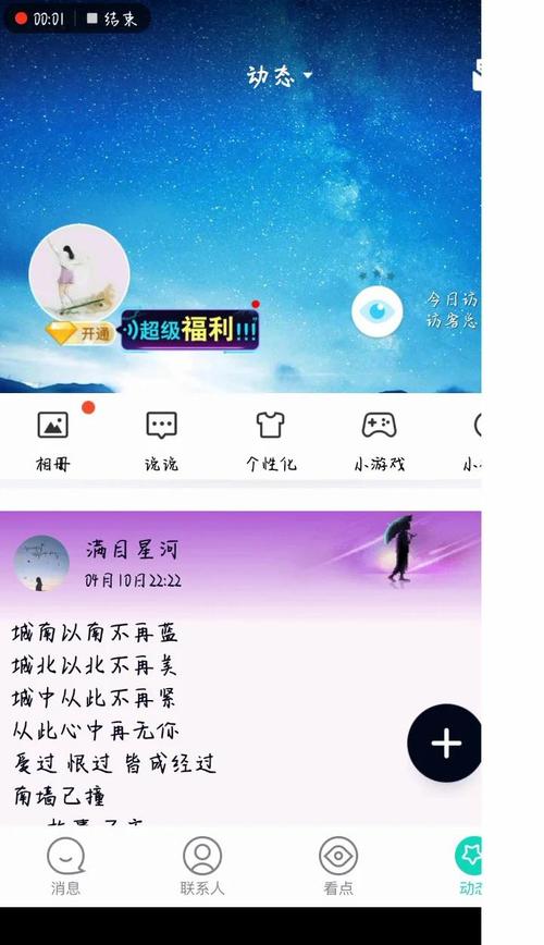 如何实现QQ在线版自动点赞功能？