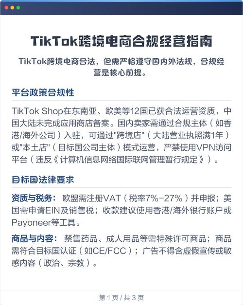东南亚跨境差评规则严控，如何合规经营避免差评？