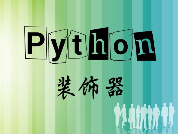 如何有效解决Python闭包中出现的各种错误问题？