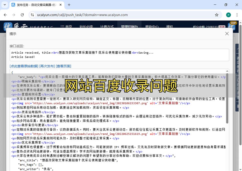 网站收录了却没排名，是什么原因导致的？
