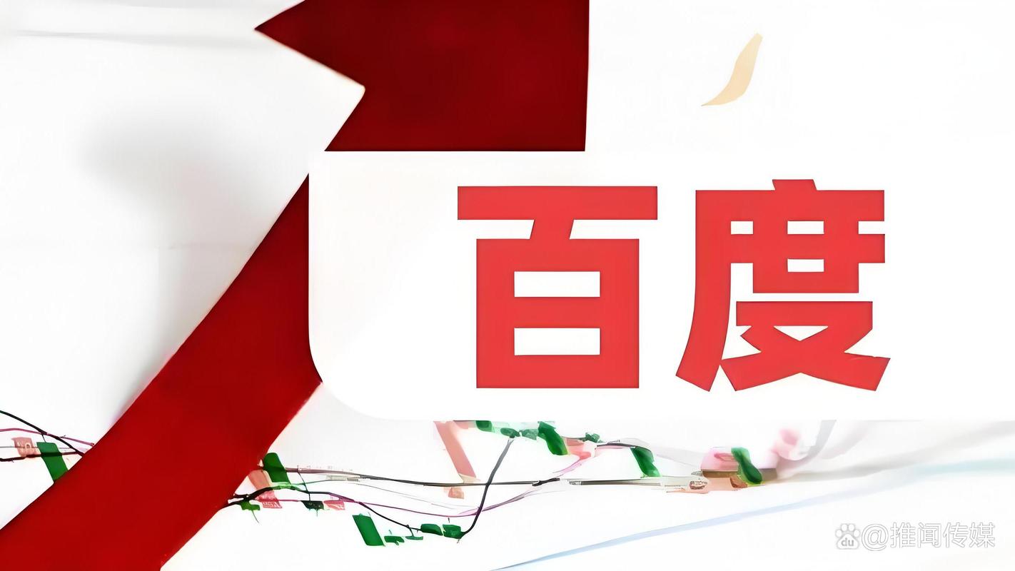 百度营销中心的真相，归属权与影响力究竟如何？