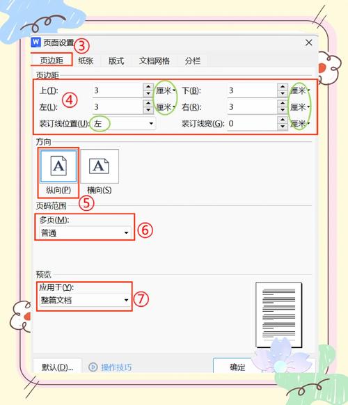 如何使用iText库设置PDF文档的纸张大小？