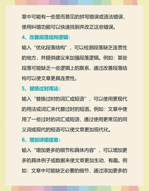 如何将文稿提质，免费润色工具推荐？