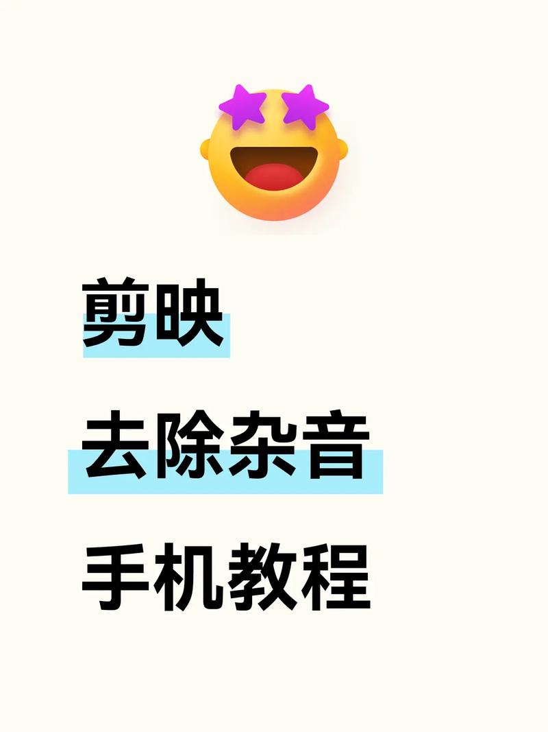 剪映视频剪辑中如何去除多余音乐片段的技巧有哪些？