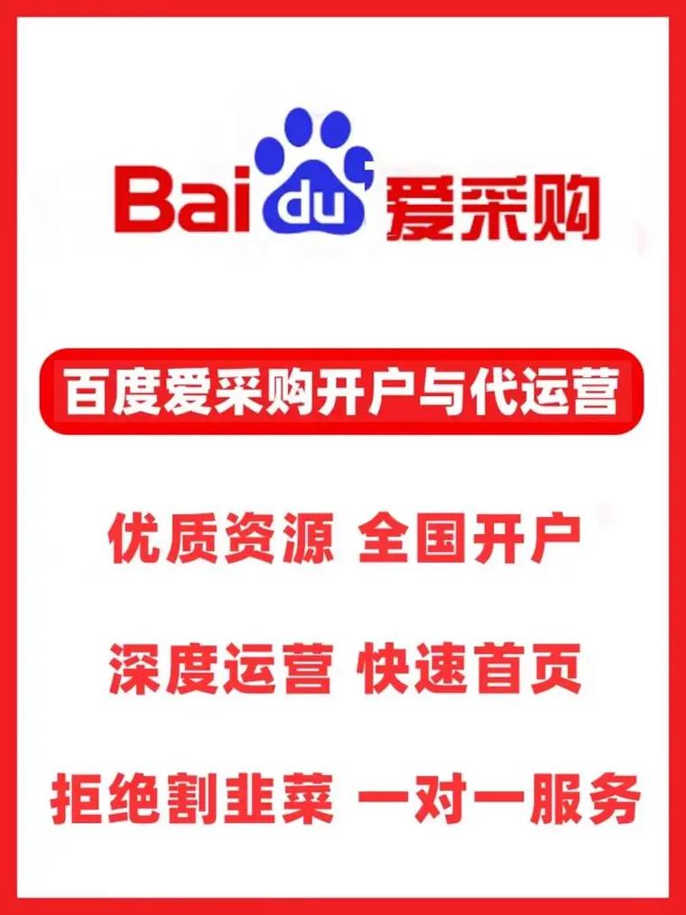 百度爱采购一站式采购平台揭秘，未来趋势会是怎样的？