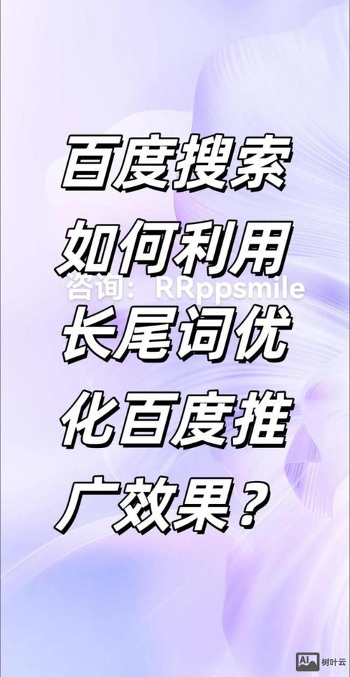 如何通过精准关键词挖掘，有效提升的搜索排名？