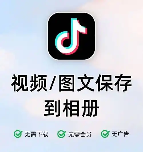 抖音网页版视频如何直接免安装进入播放？