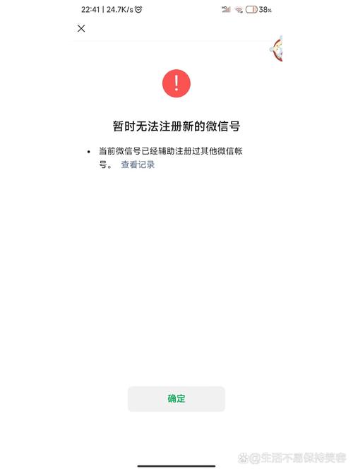 微信小程序注册后为何搜索不到？