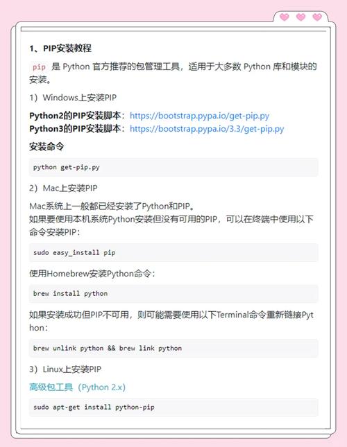 如何正确安装指定的Python库包？