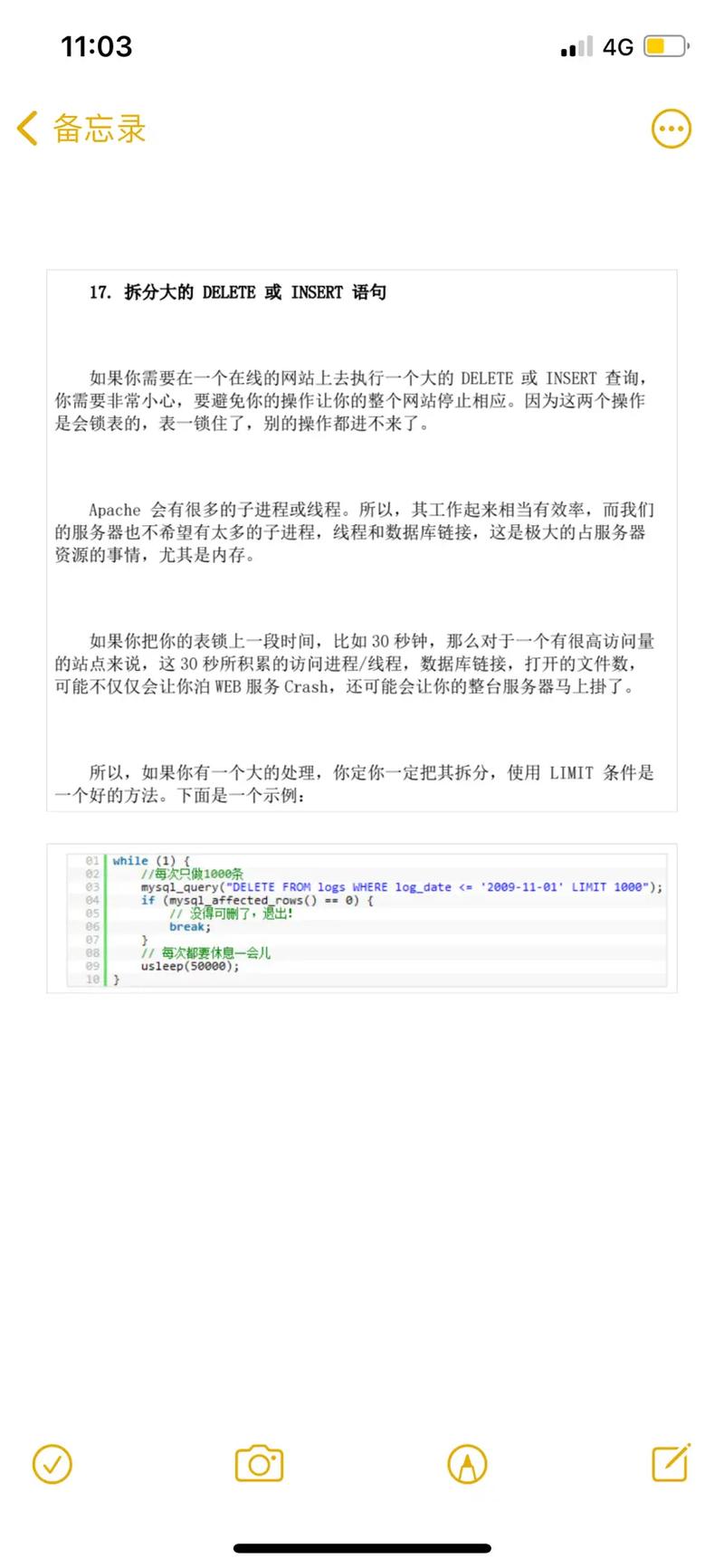如何通过参数配置和调整实现MySQL底层优化最佳实践？