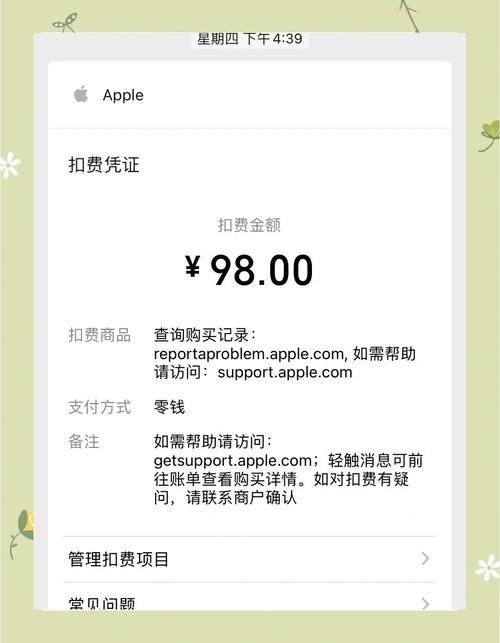 如何轻松追回独立站自动续费意外扣款？