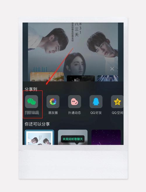 微信状态设置音乐时，如何选择合适的背景音乐呢？