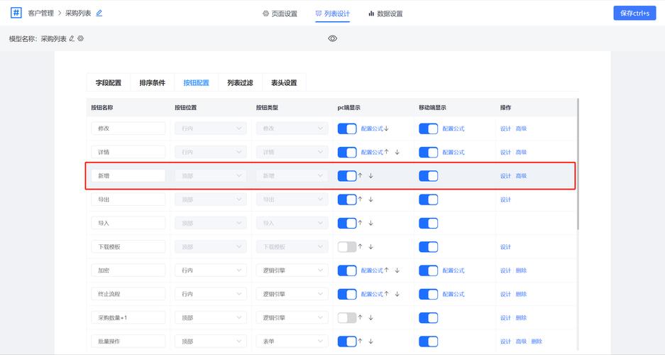 如何3分钟内用微搭低代码平台快速搭建表单应用？