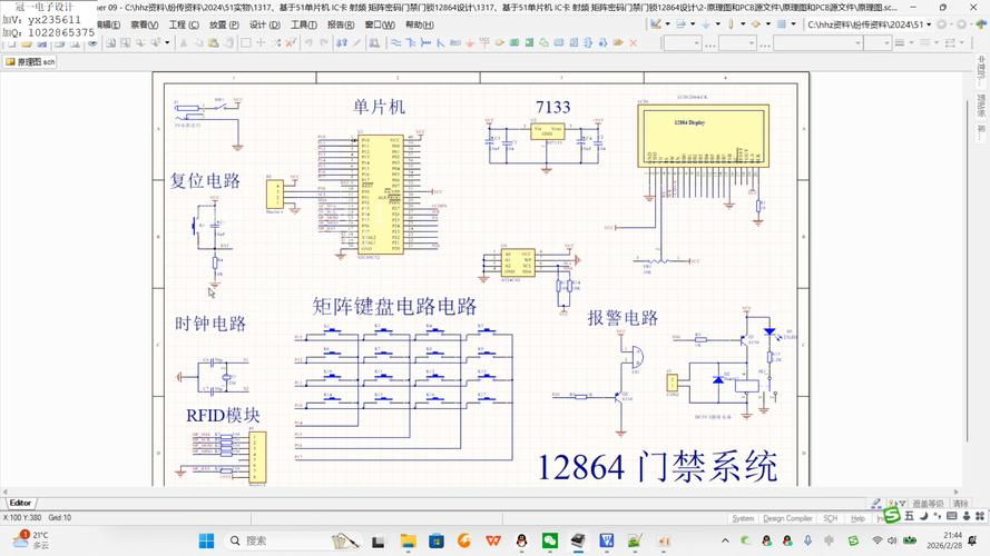 基于51单片机的门禁卡设计如何实现高效稳定运行？