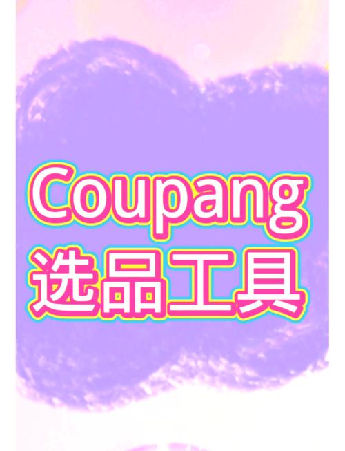 这款选品神器，难道不是打造爆款必备的利器吗？