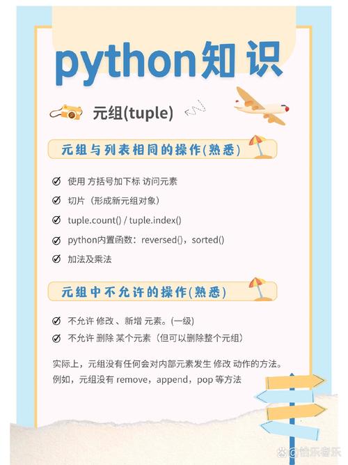 Python中如何详细理解tuple元组操作？