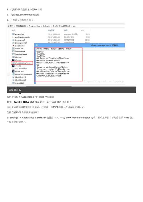 如何通过IDEA配置JVM运行参数的具体步骤？