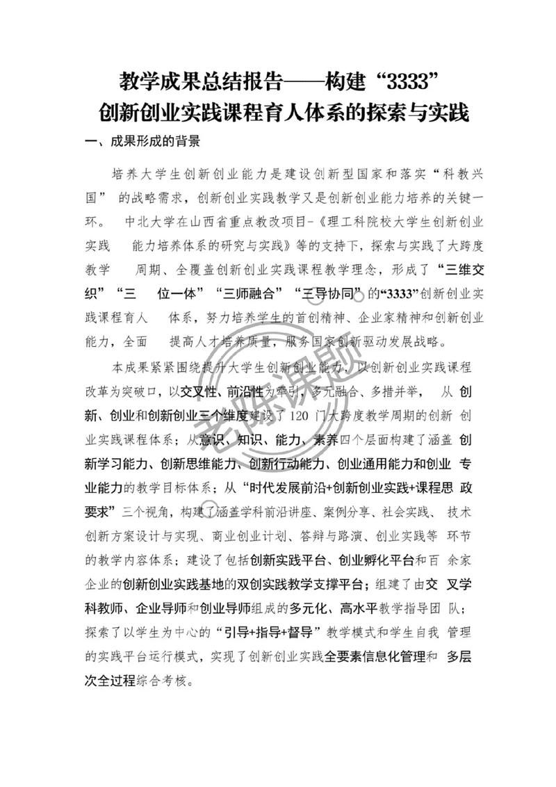 合肥网站建设发展创新路径与专业技术人员继续教育平台建设探索有哪些新思路？