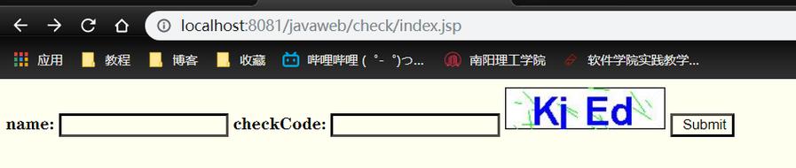 JavaWeb中如何通过Session实现单次验证码验证机制？