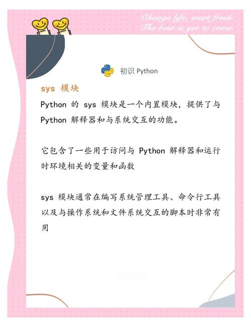 如何通过sys模块在Python 3.x中高效获取命令行参数？