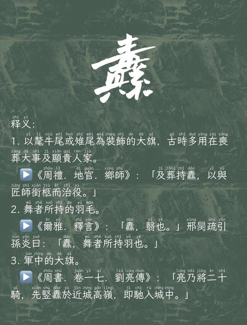 蝪字的读音、笔画、意思、常用组词、起名改写，都有哪些详细解释？