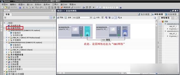 WinCC多用户项目与客户机项目在本质区别上，如何具体体现其不同之处？