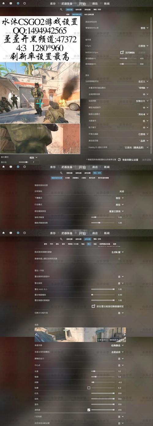 CSGO如何设置及优化参数以达到最佳游戏体验？