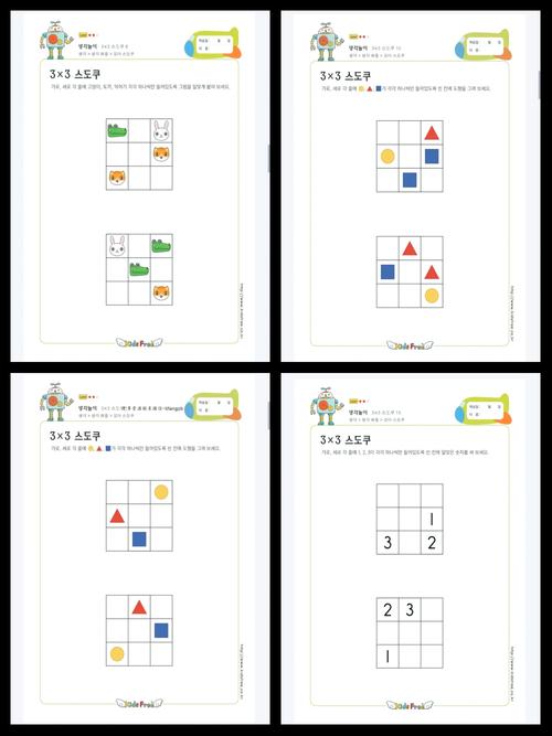 如何用C语言编写算法解决3x3拼图问题？
