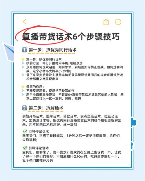 直播带货如何选热点爆款，互动吸粉的秘籍是什么？