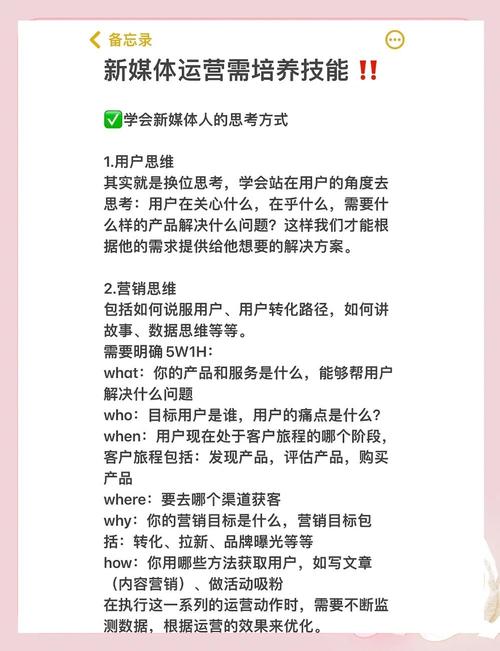 新媒体运营，究竟哪些技能才是王道？