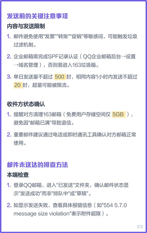 邮箱是什么功能，日常生活中主要用于哪些操作？