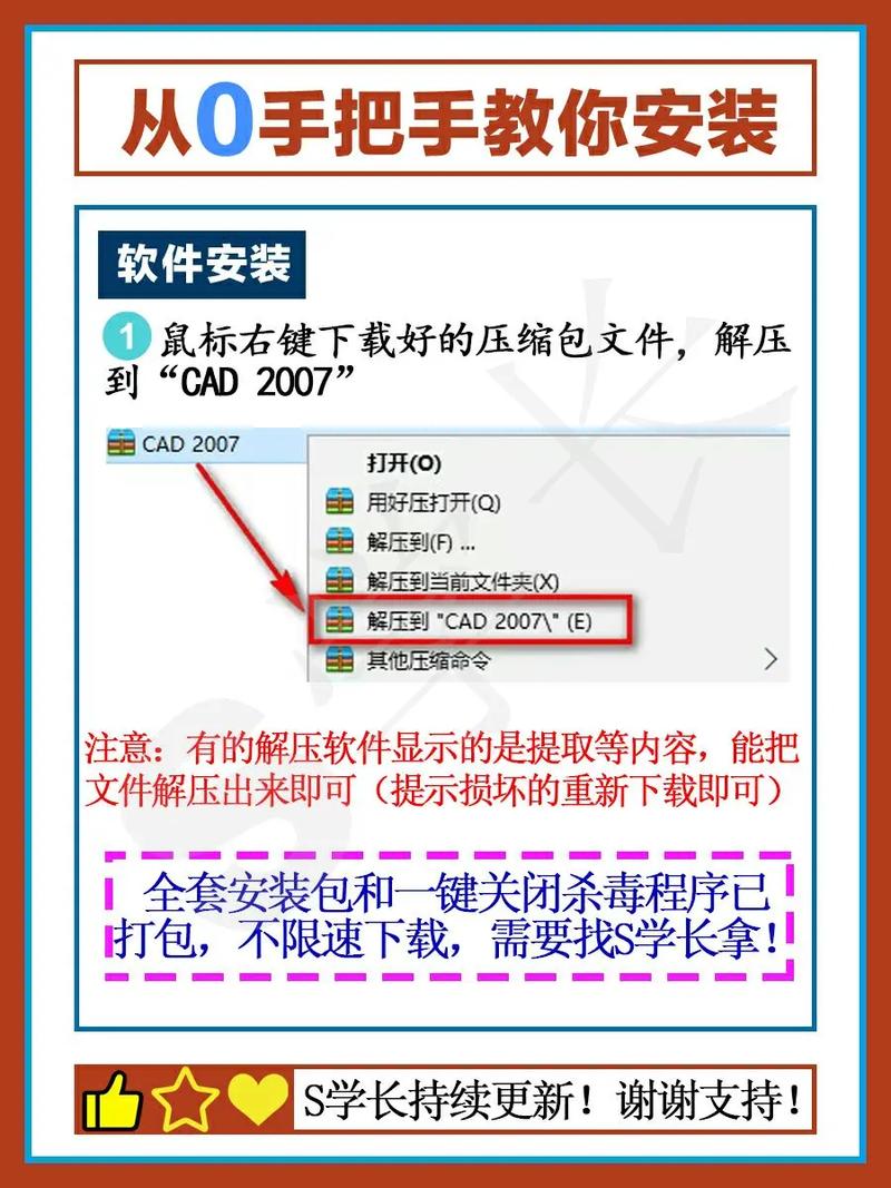 如何获取并安装Autocad 2007官方版软件？