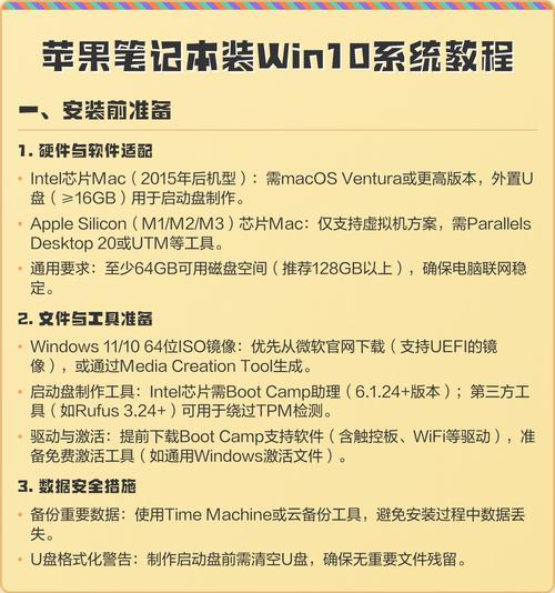 苹果笔记本电脑重装系统具体步骤是怎样的？