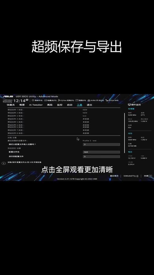 如何详细操作华硕主板对Intel系列CPU进行超频？