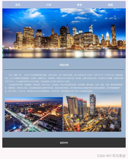 如何将河北网站设计融入地域特色，同时引领科技新潮流？