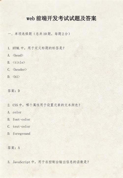 2020年12月Web前端开发中级理论试卷1答案有哪些？