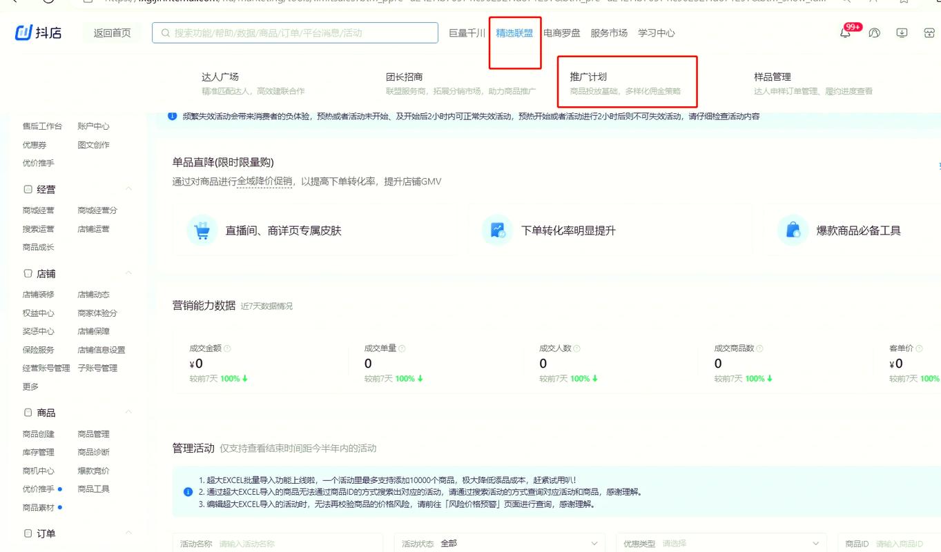 如何轻松掌握淘客联盟入门技巧，快速赚取丰厚佣金？