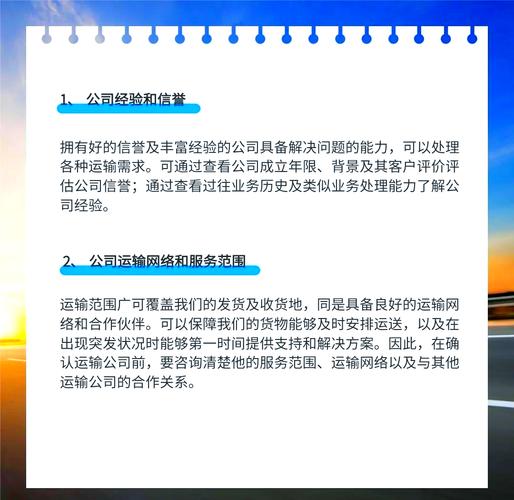 如何避开物流陷阱，挑选最合适的物流服务商呢？