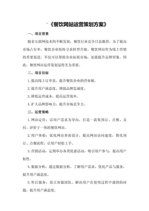 如何制定餐饮SEO关键词优化策略，实现一网打尽效果？