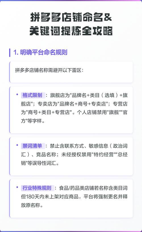 如何精准匹配拼多多商品关键词，确保与产品高度关联？