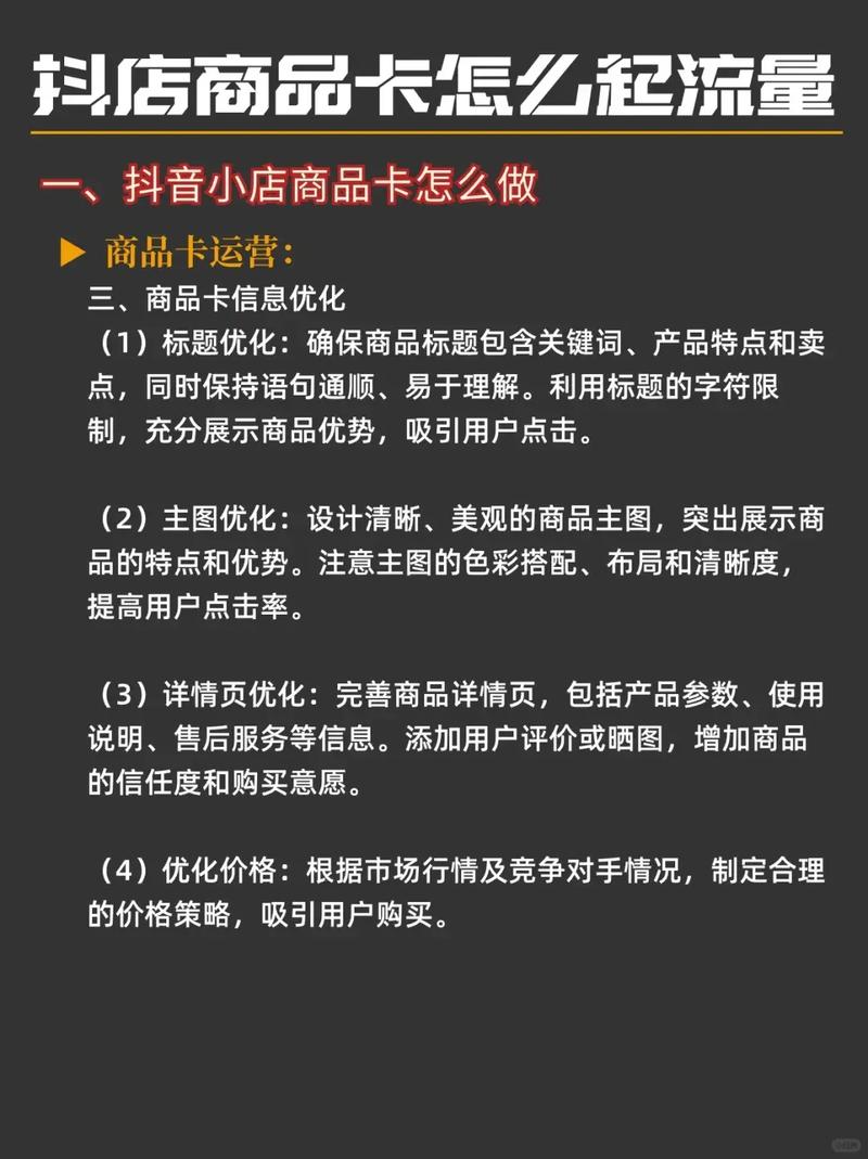 抖音人气卡如何成为解锁社交影响力的秘密武器？
